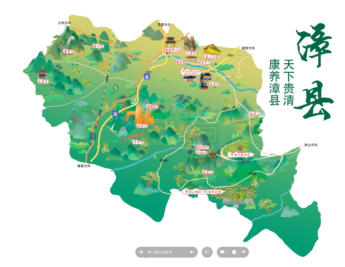甘南漳县手绘地图